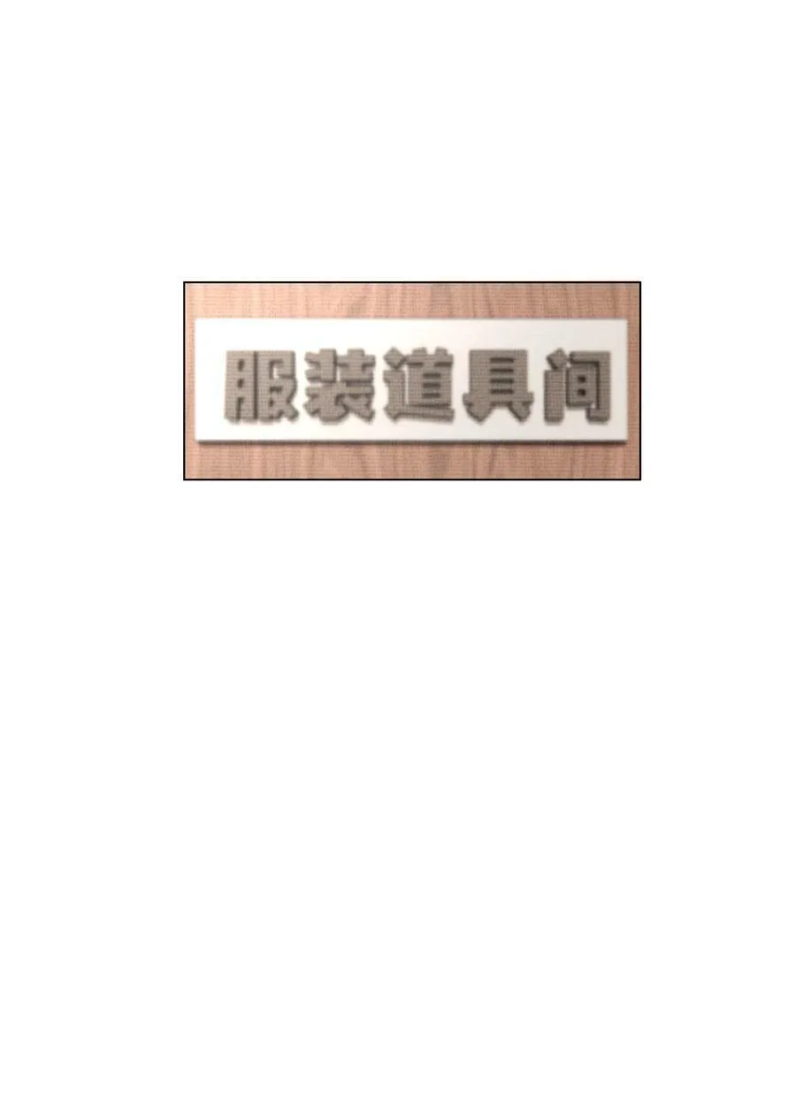 38 选美风波 第9页