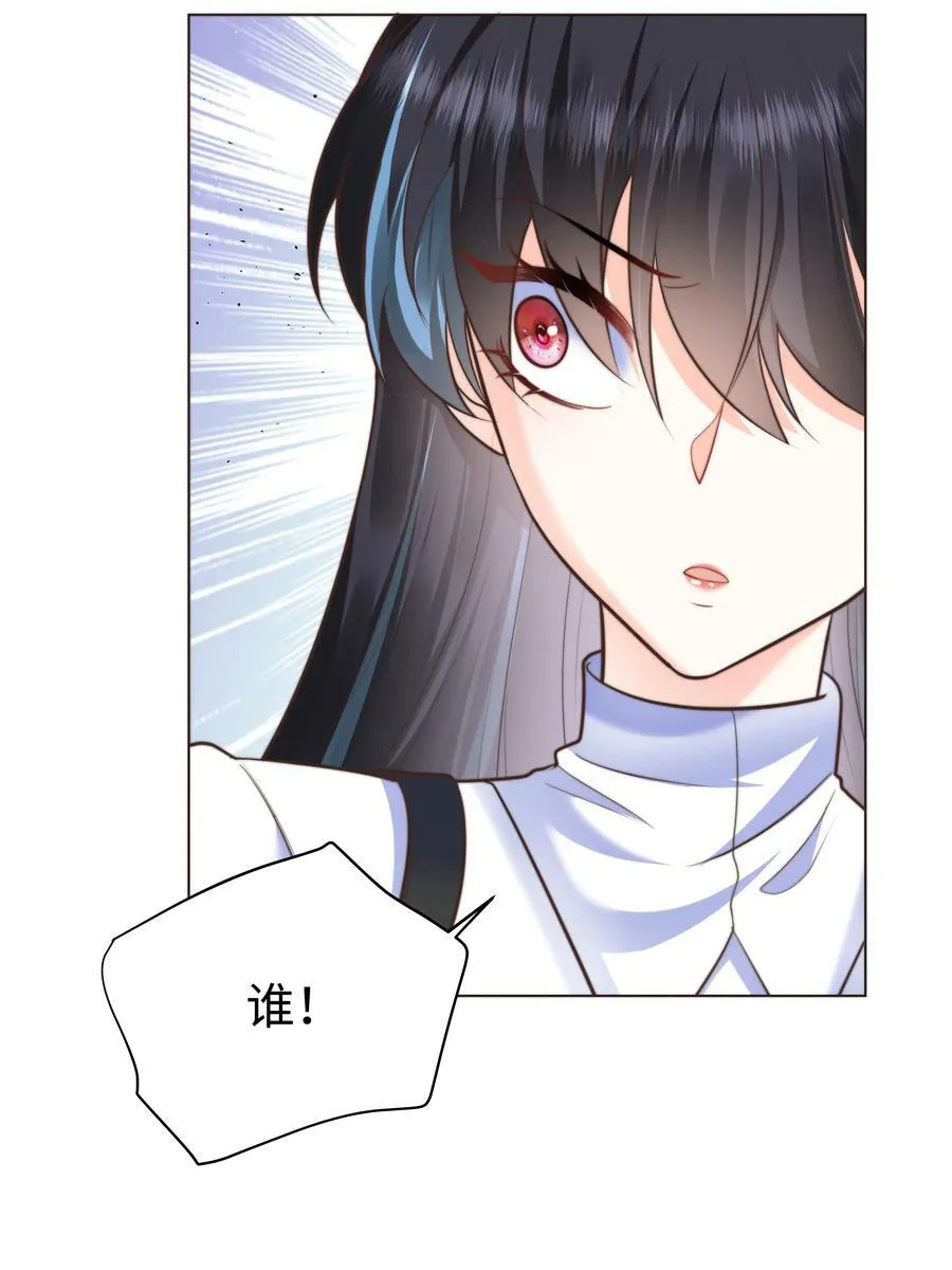 38 选美风波 第12页
