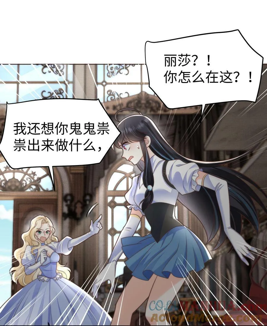 38 选美风波 第13页