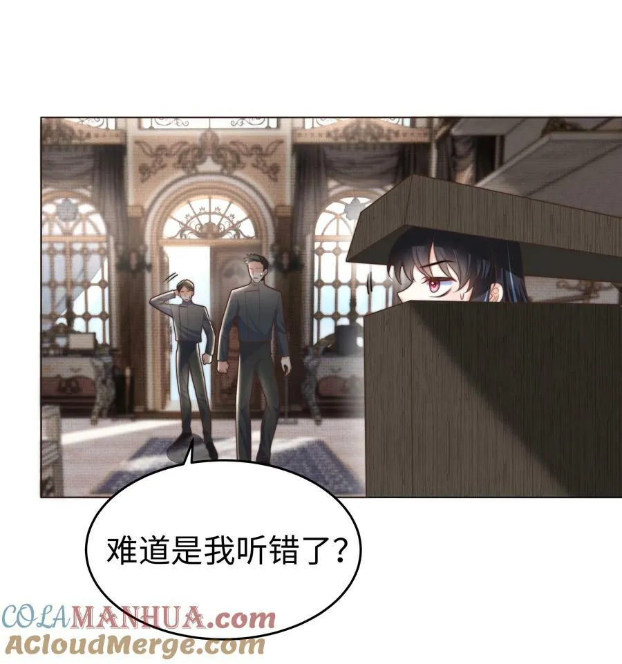 38 选美风波 第16页