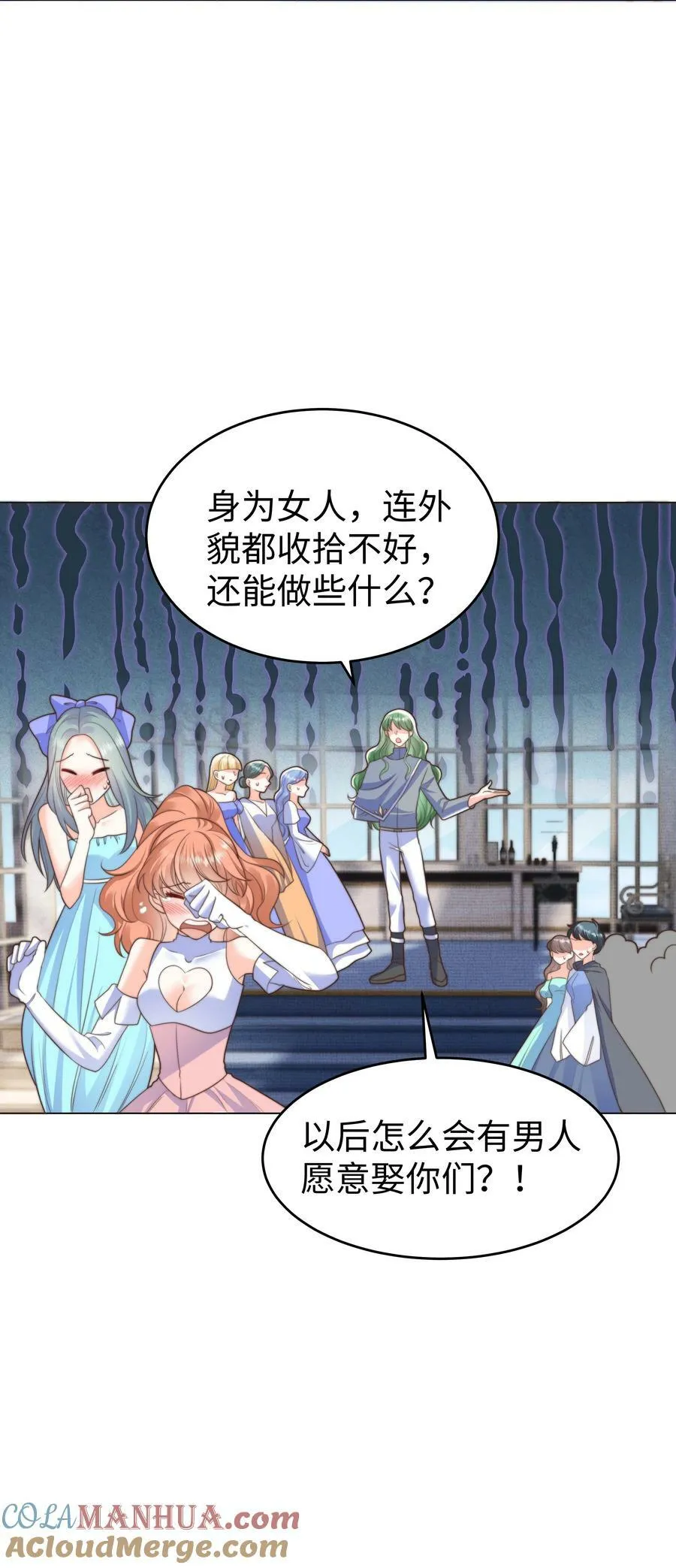 38 选美风波 第25页