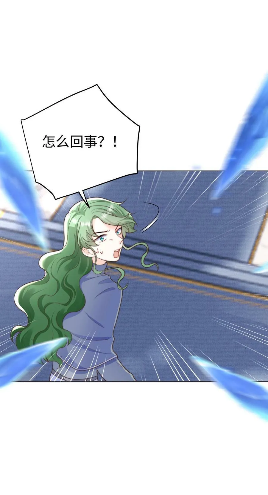 38 选美风波 第29页