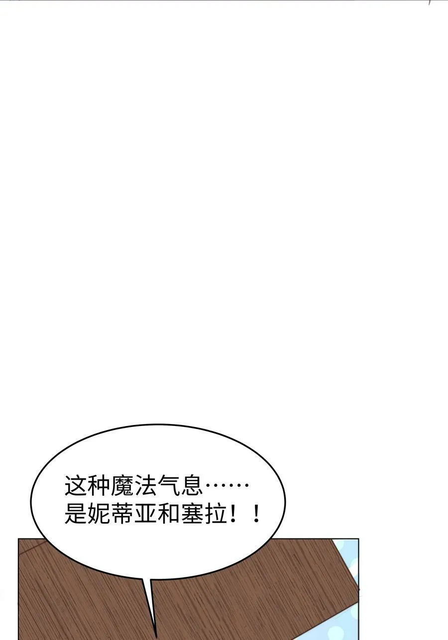 38 选美风波 第33页