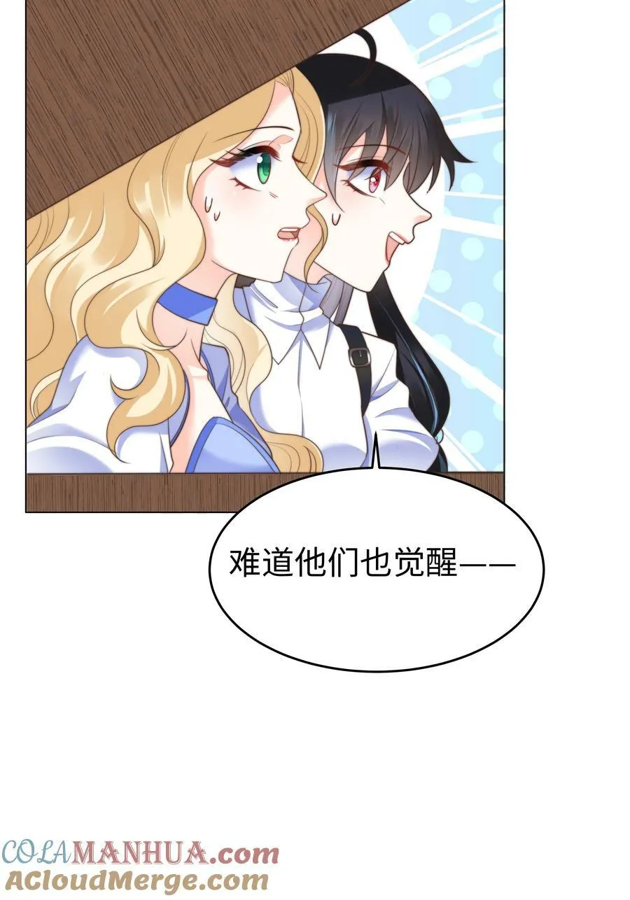 38 选美风波 第34页