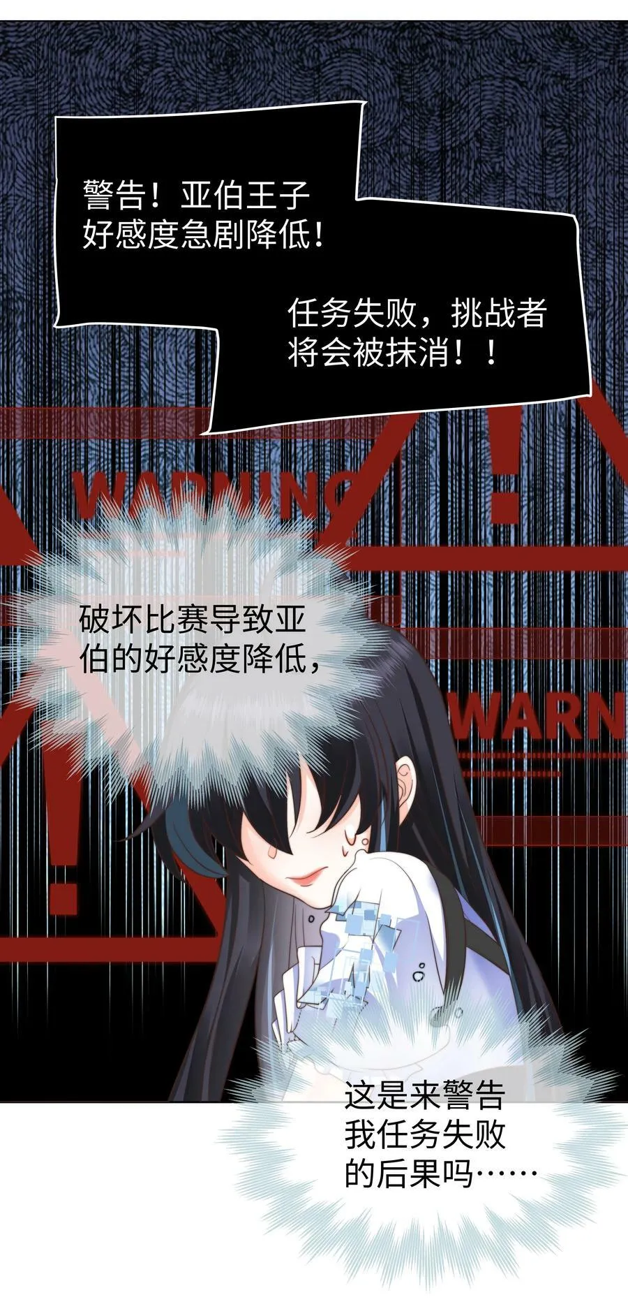 38 选美风波 第36页