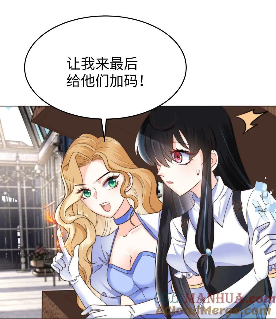 38 选美风波 第37页