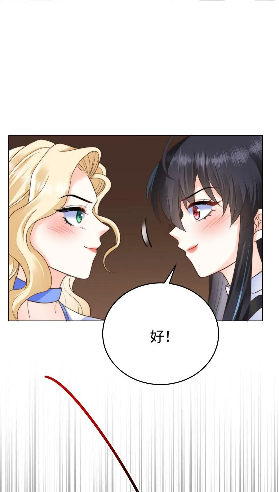 38 选美风波 第38页