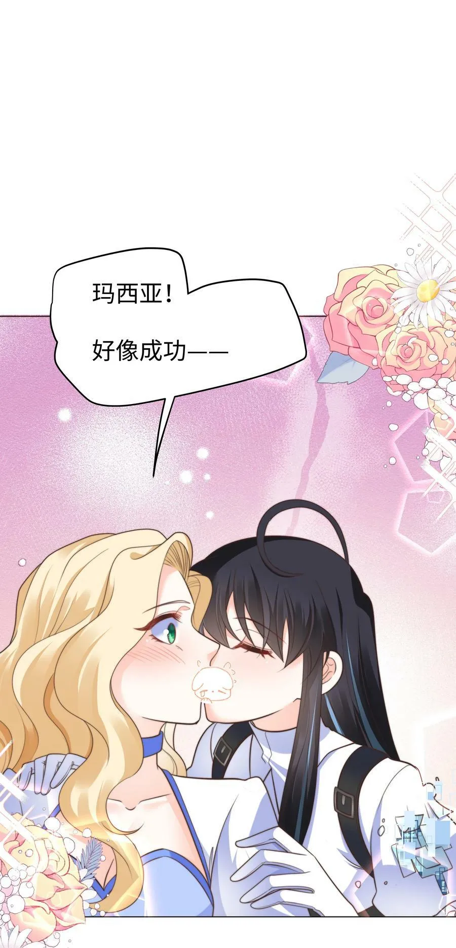 38 选美风波 第42页