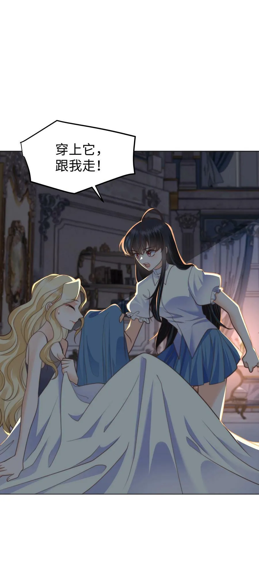 39 和女友必做的事 第6页