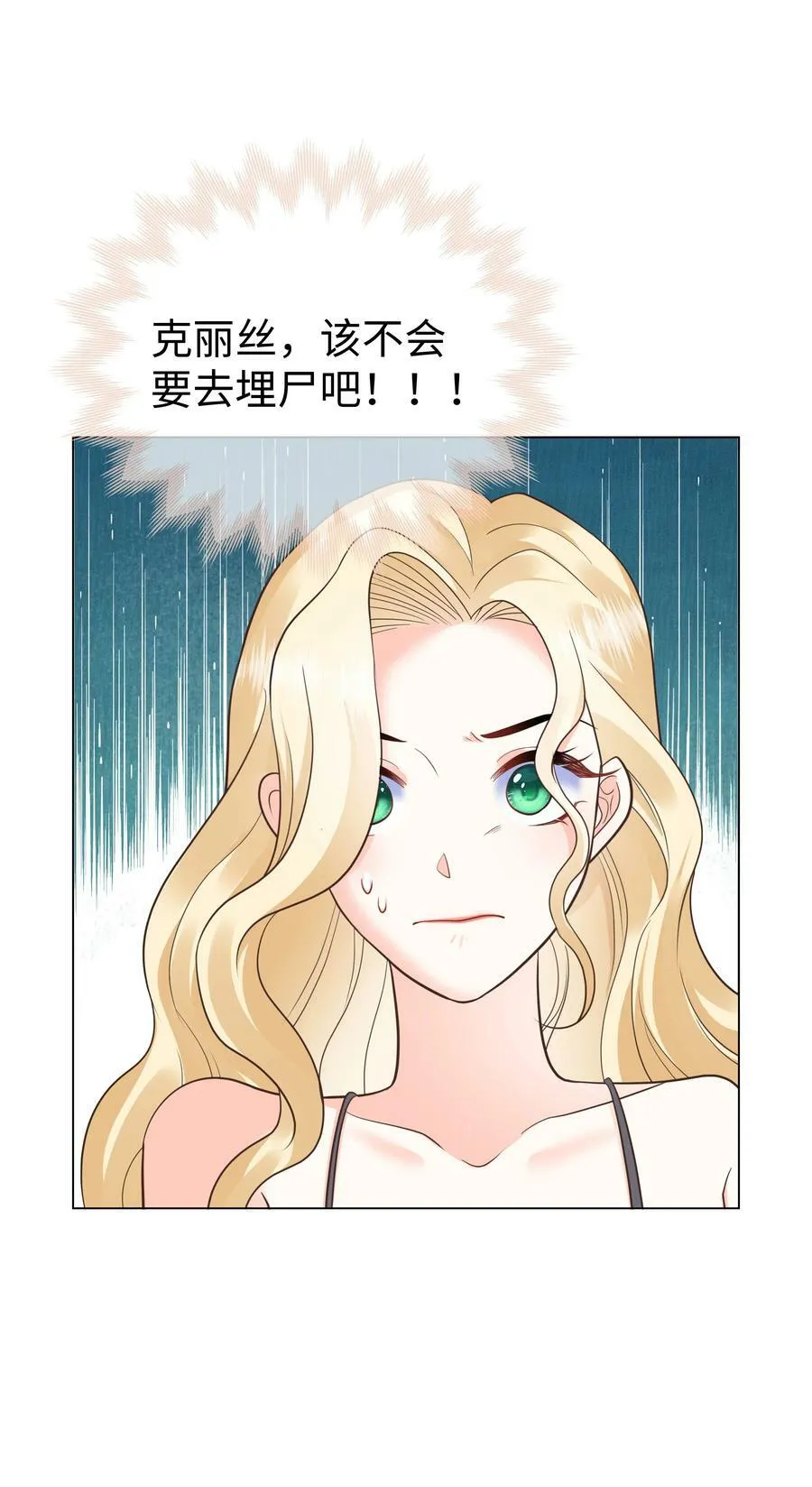 39 和女友必做的事 第10页