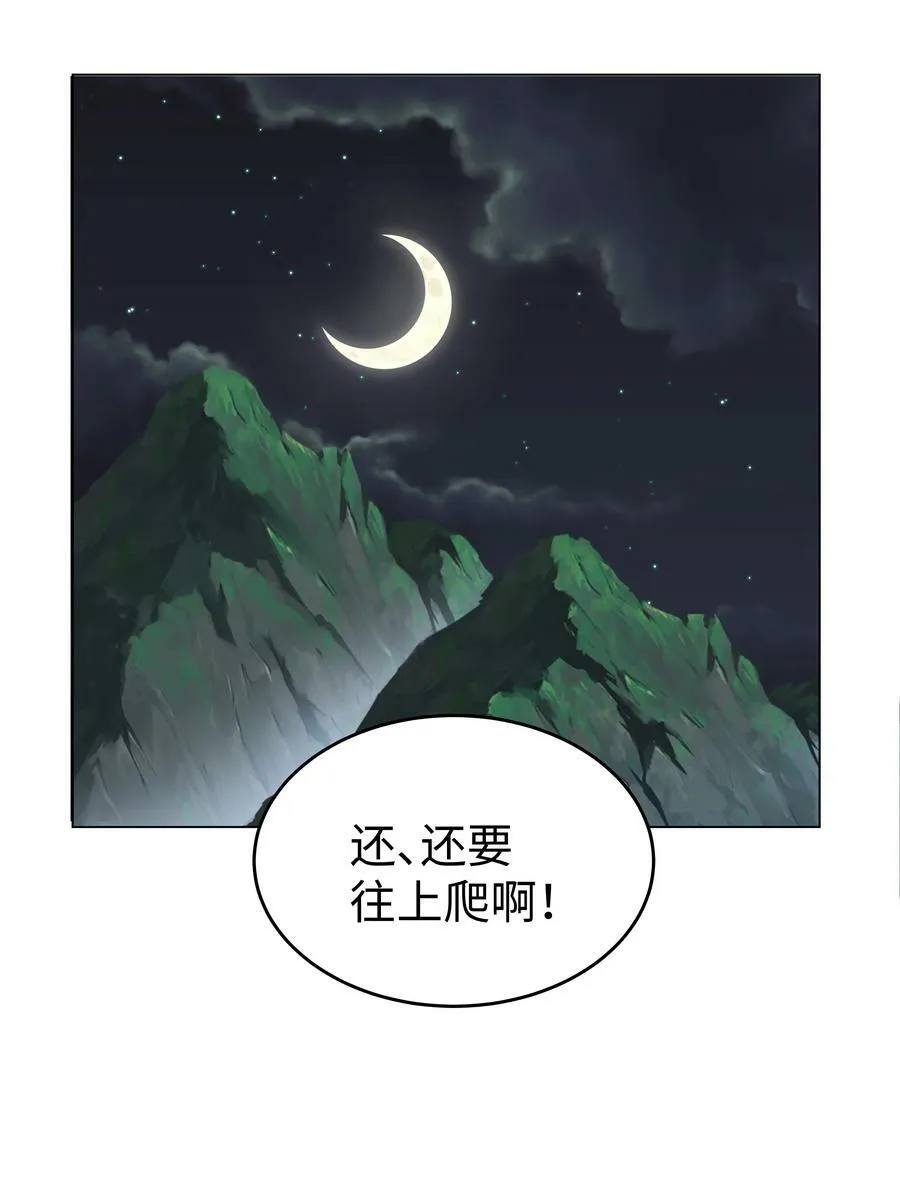 39 和女友必做的事 第12页