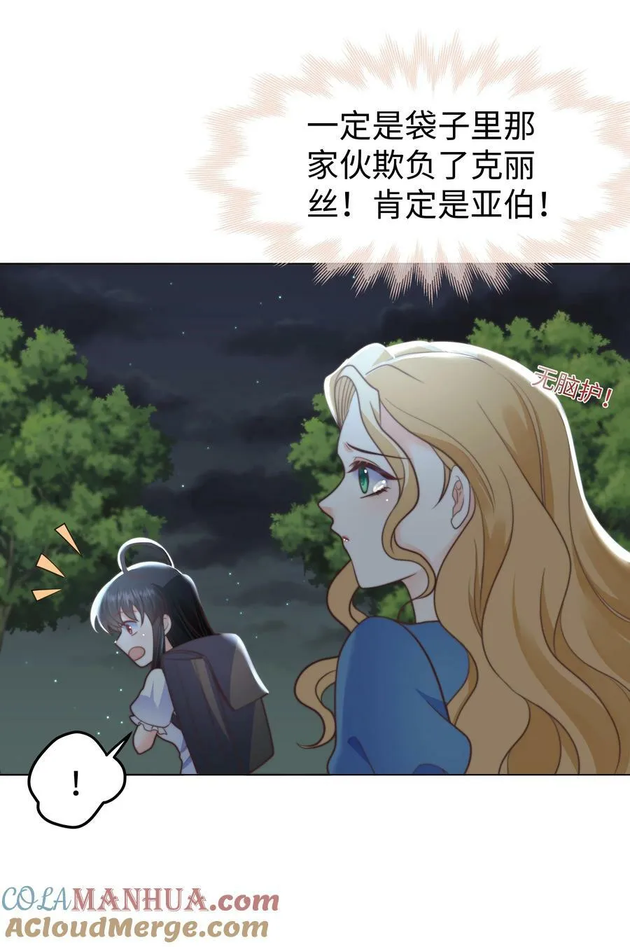 39 和女友必做的事 第15页
