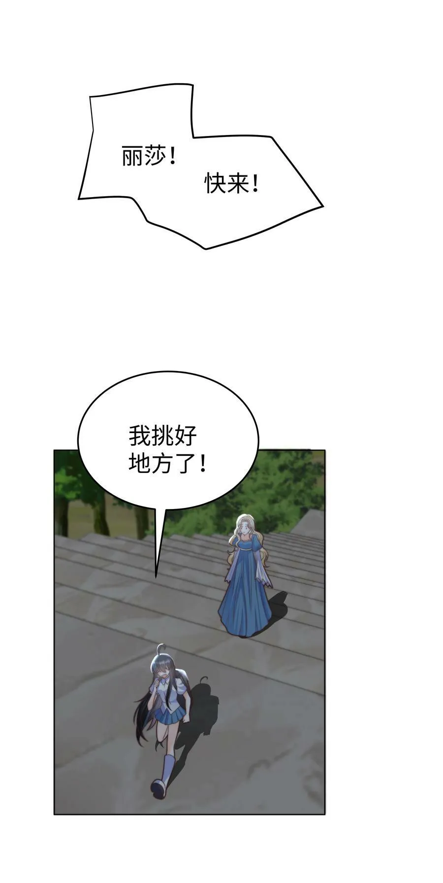 39 和女友必做的事 第16页