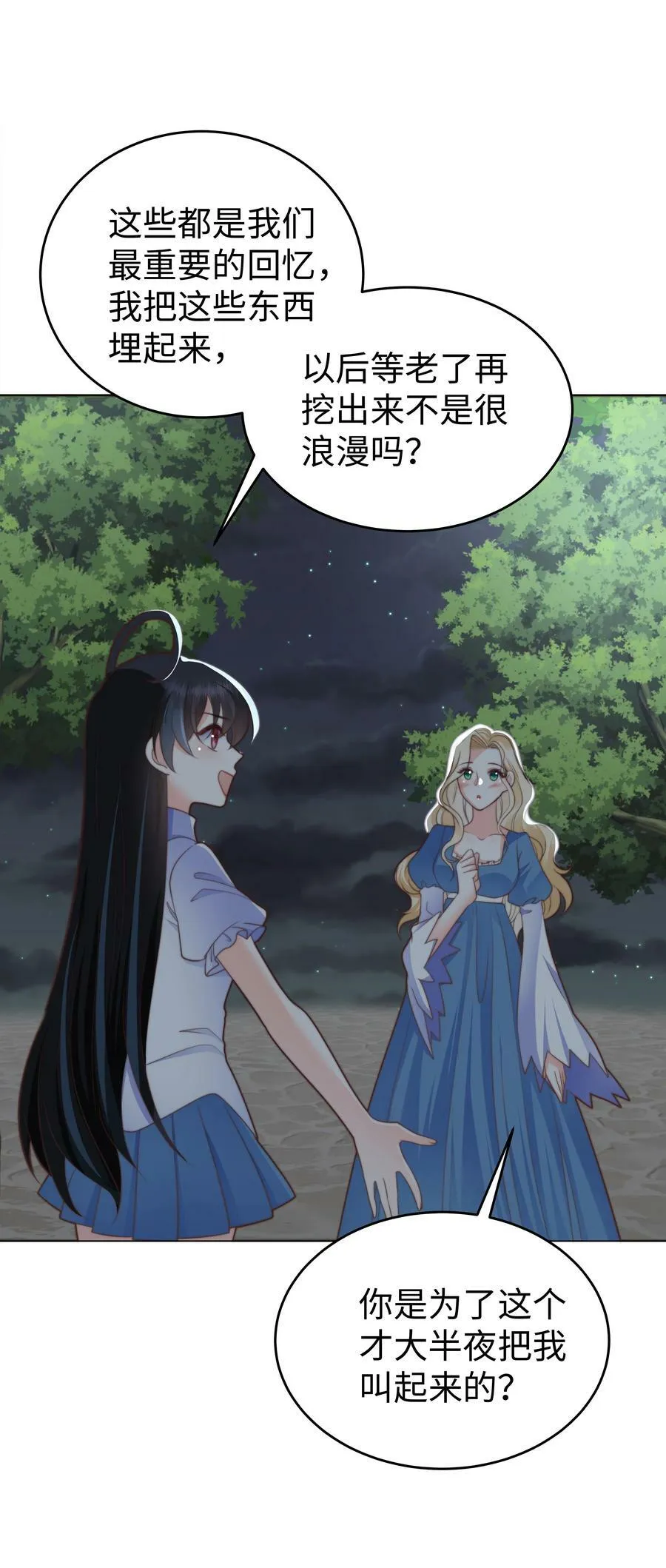 39 和女友必做的事 第22页