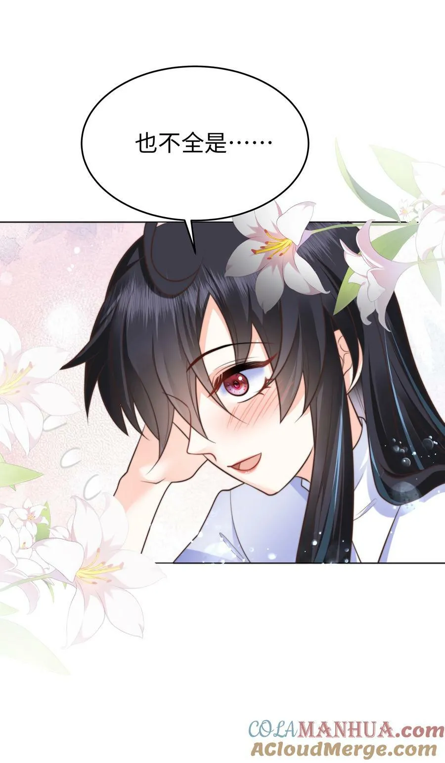 39 和女友必做的事 第23页