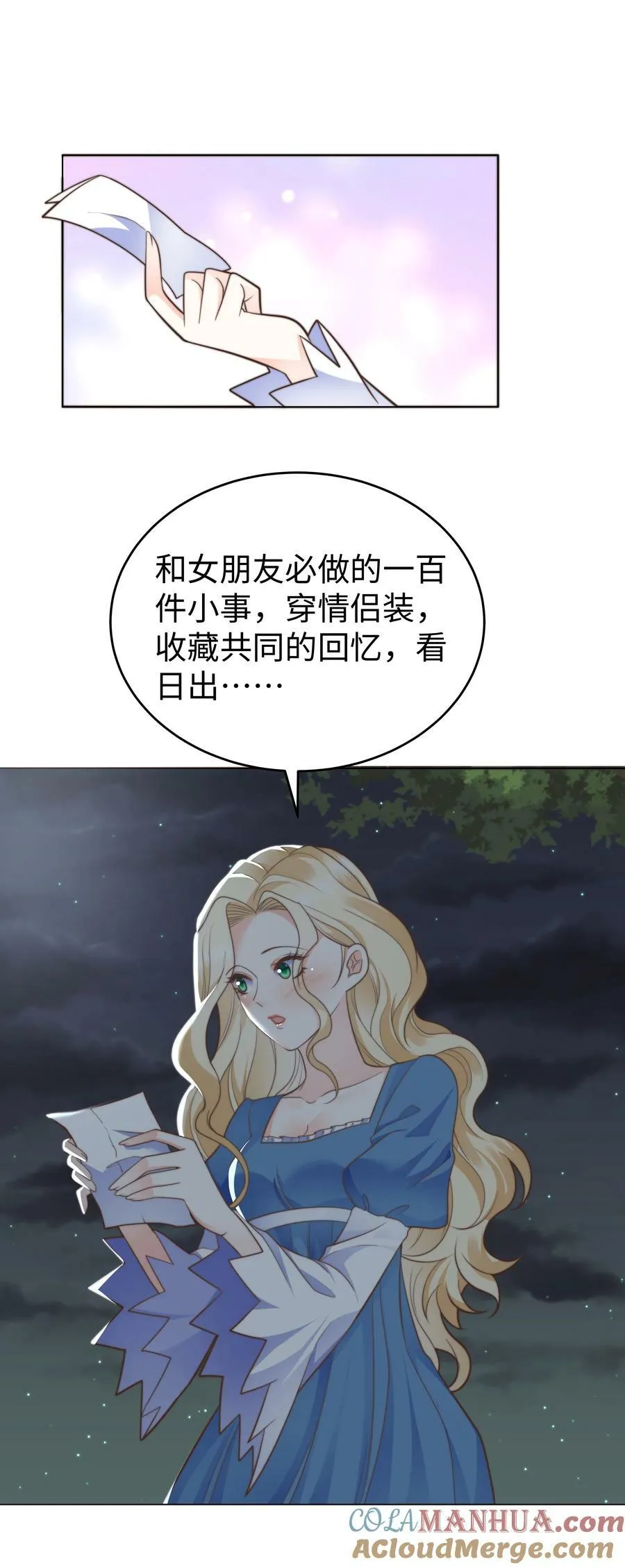 39 和女友必做的事 第25页