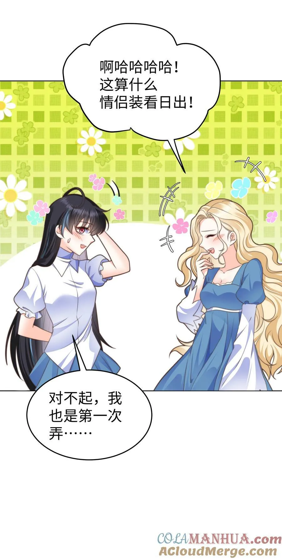 39 和女友必做的事 第27页