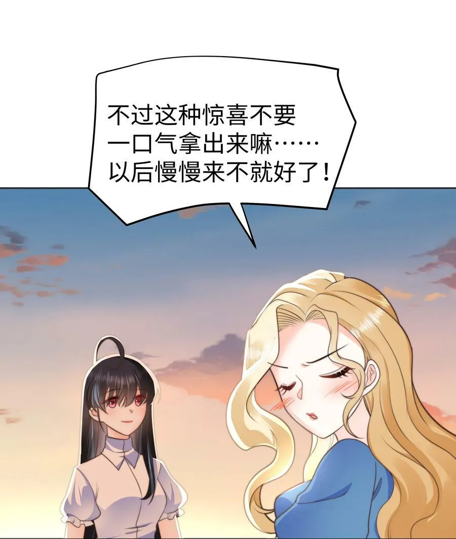 39 和女友必做的事 第30页