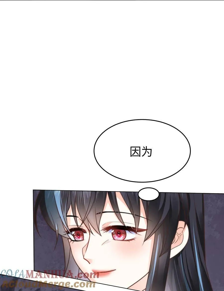 39 和女友必做的事 第31页