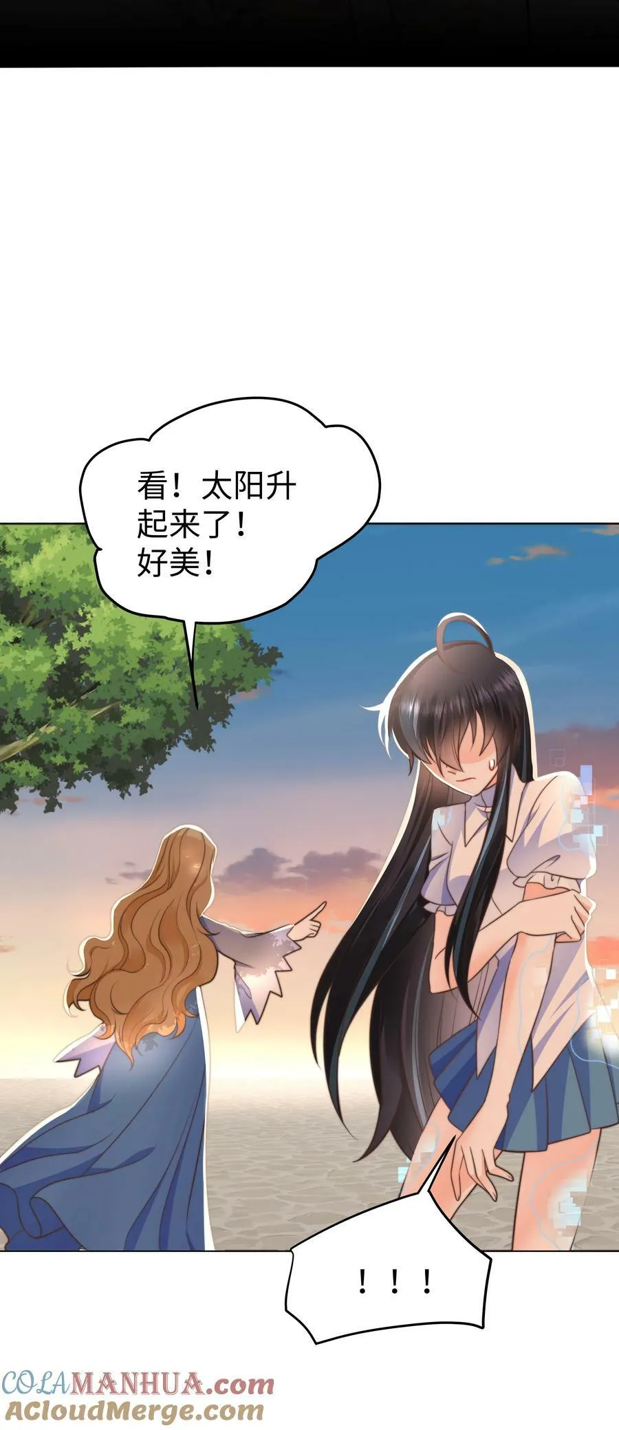 39 和女友必做的事 第33页