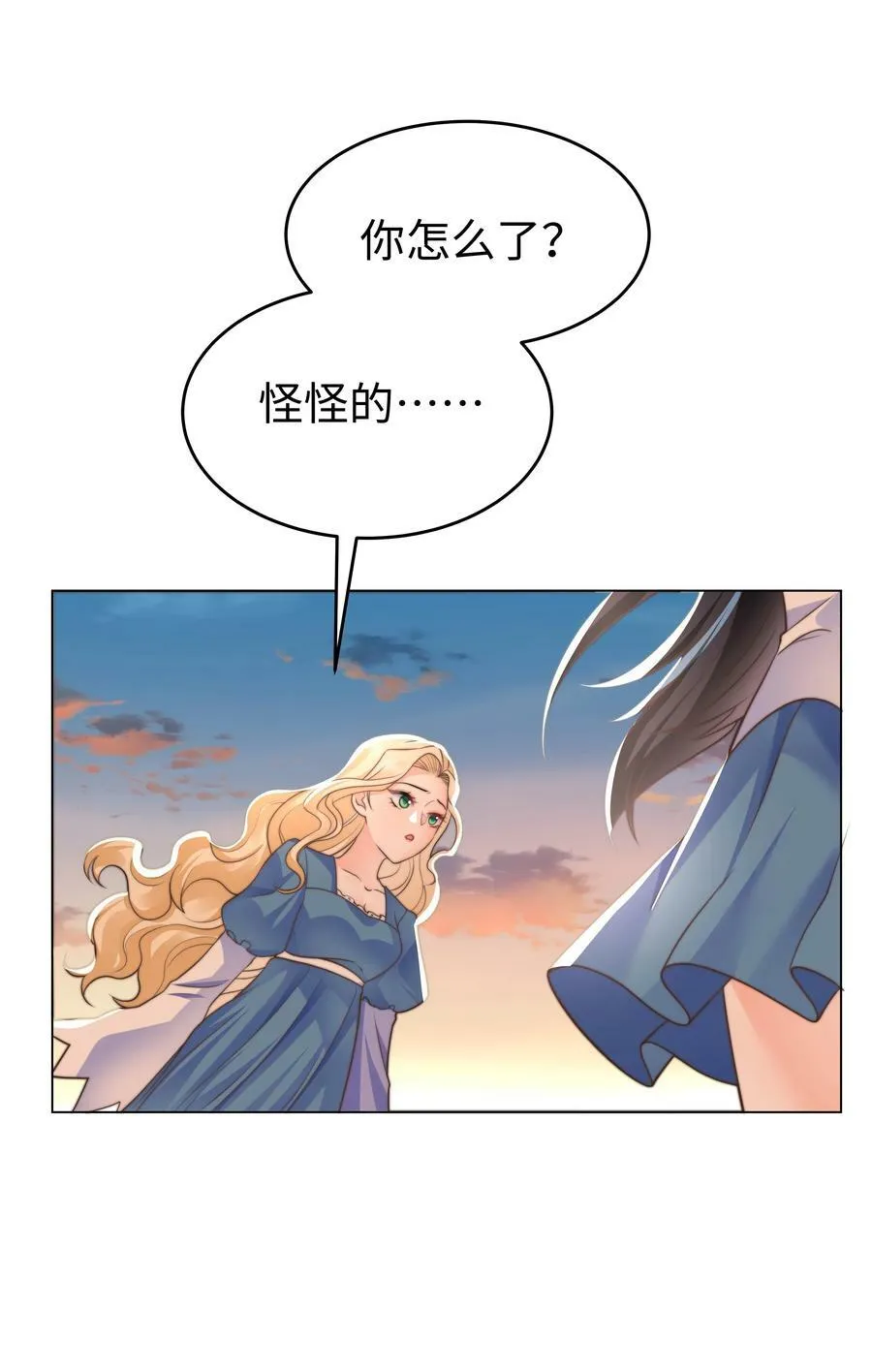 39 和女友必做的事 第34页