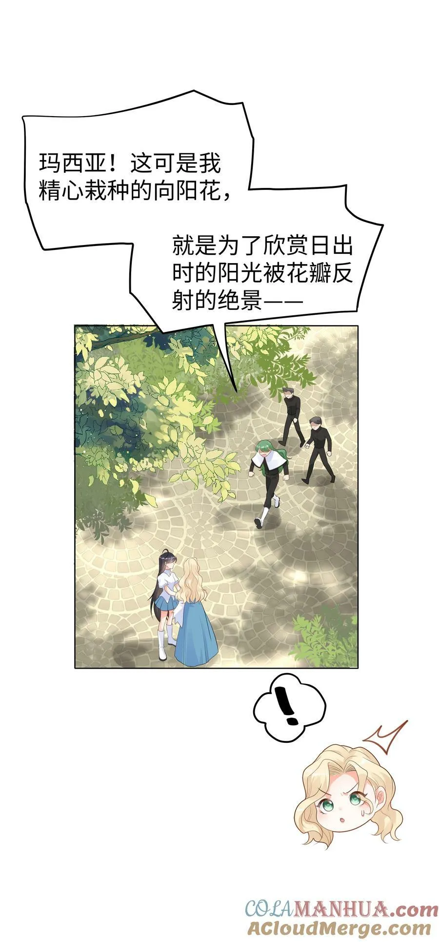 40 离别前的留念 第7页