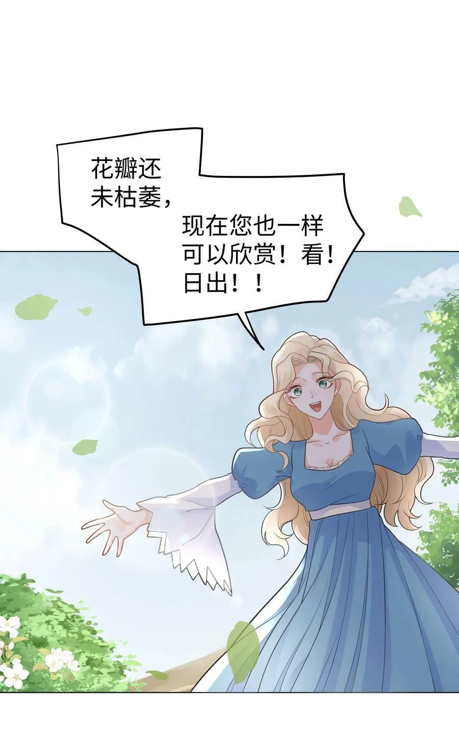 40 离别前的留念 第8页