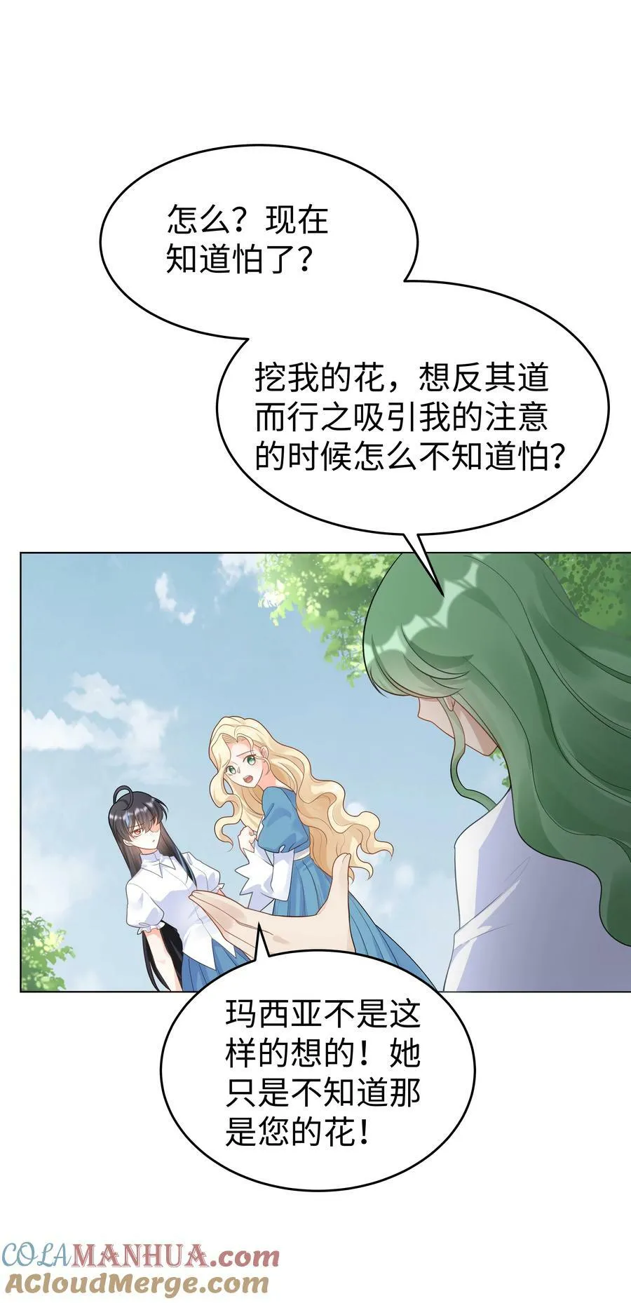 40 离别前的留念 第23页