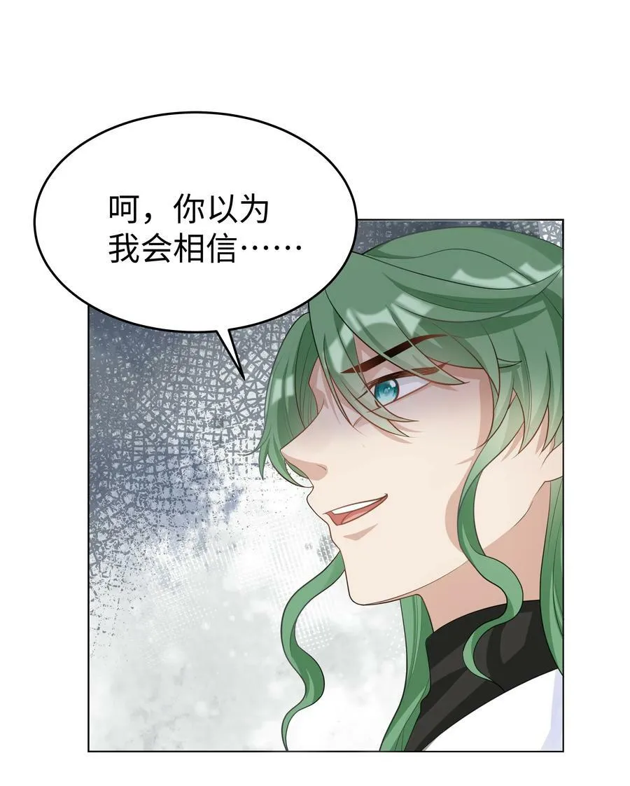 40 离别前的留念 第24页