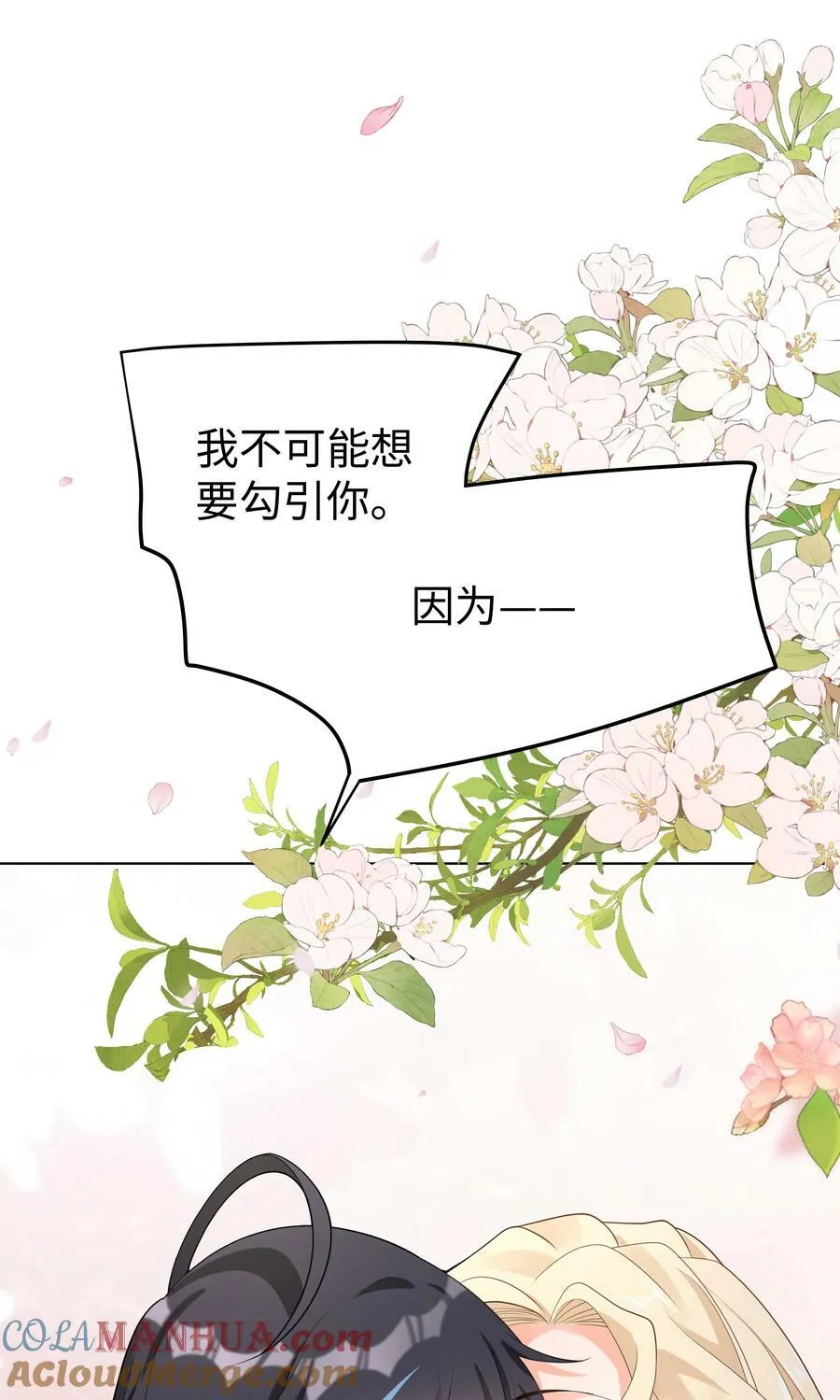 40 离别前的留念 第25页