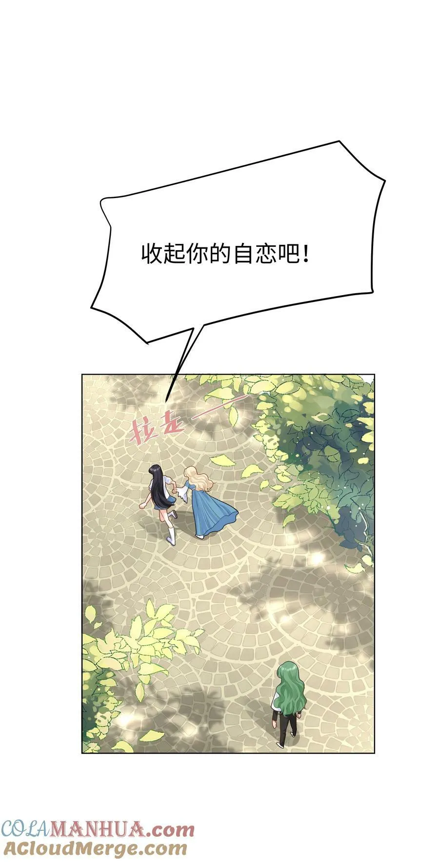 40 离别前的留念 第29页