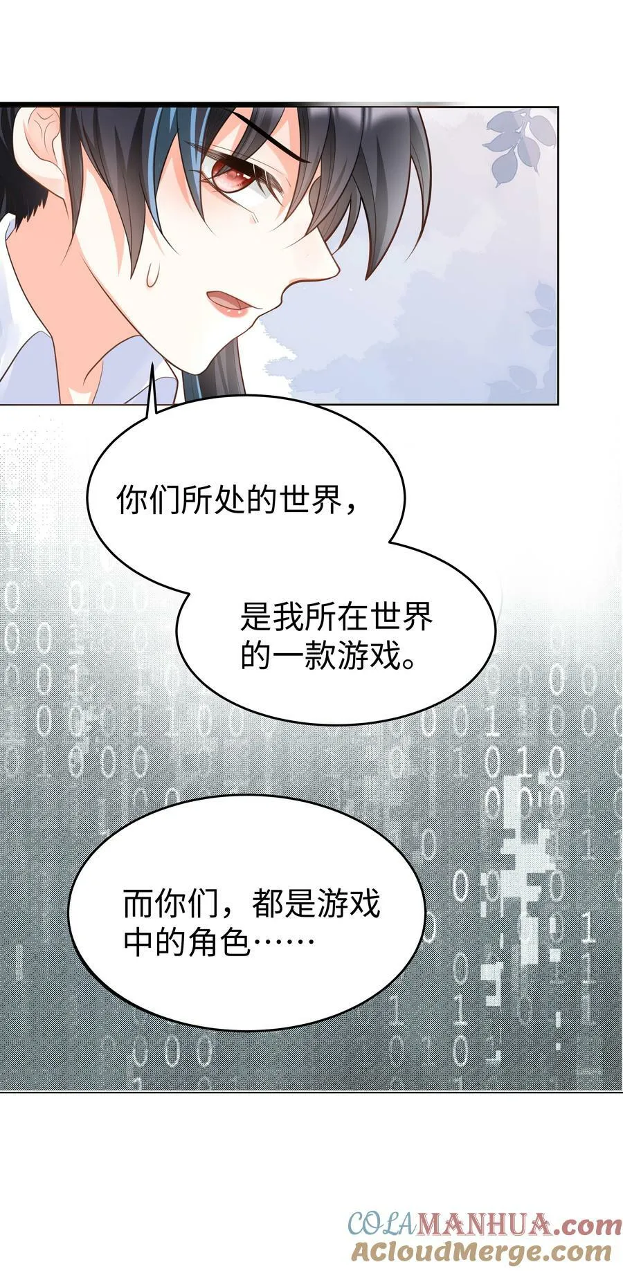 40 离别前的留念 第37页