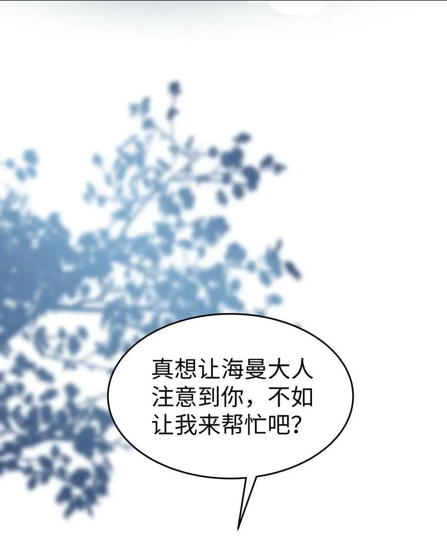 42 双向奔赴 第3页