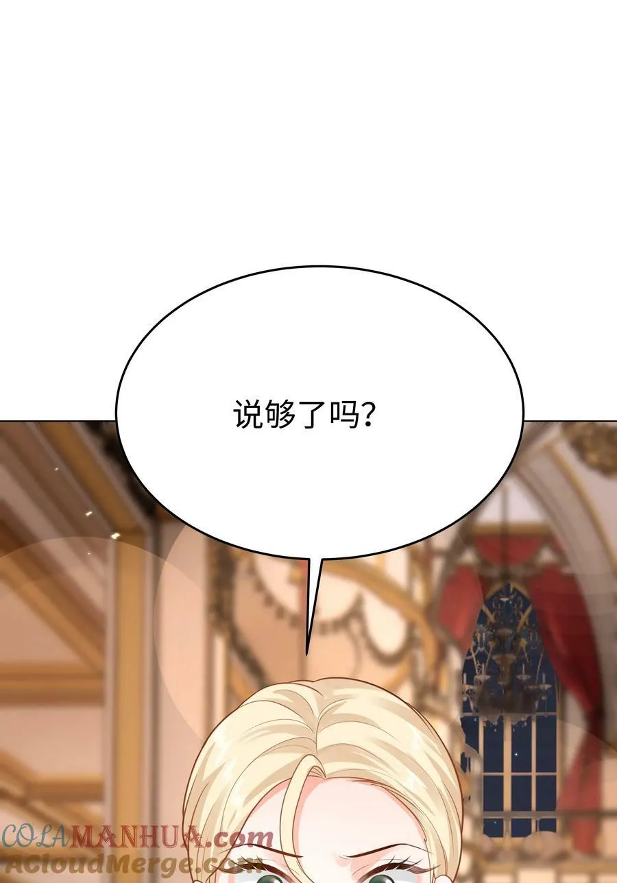 42 双向奔赴 第10页