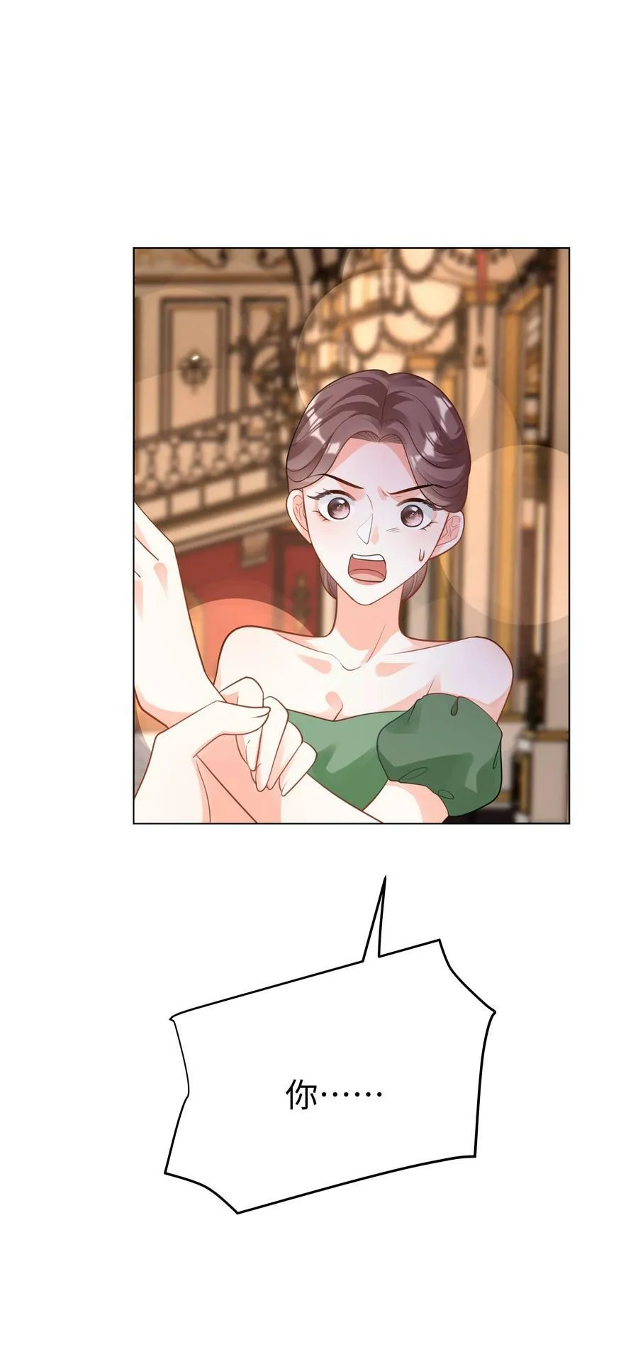 42 双向奔赴 第12页