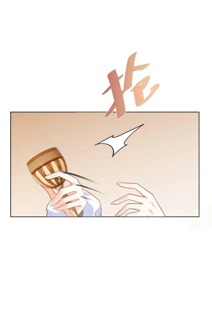 42 双向奔赴 第14页