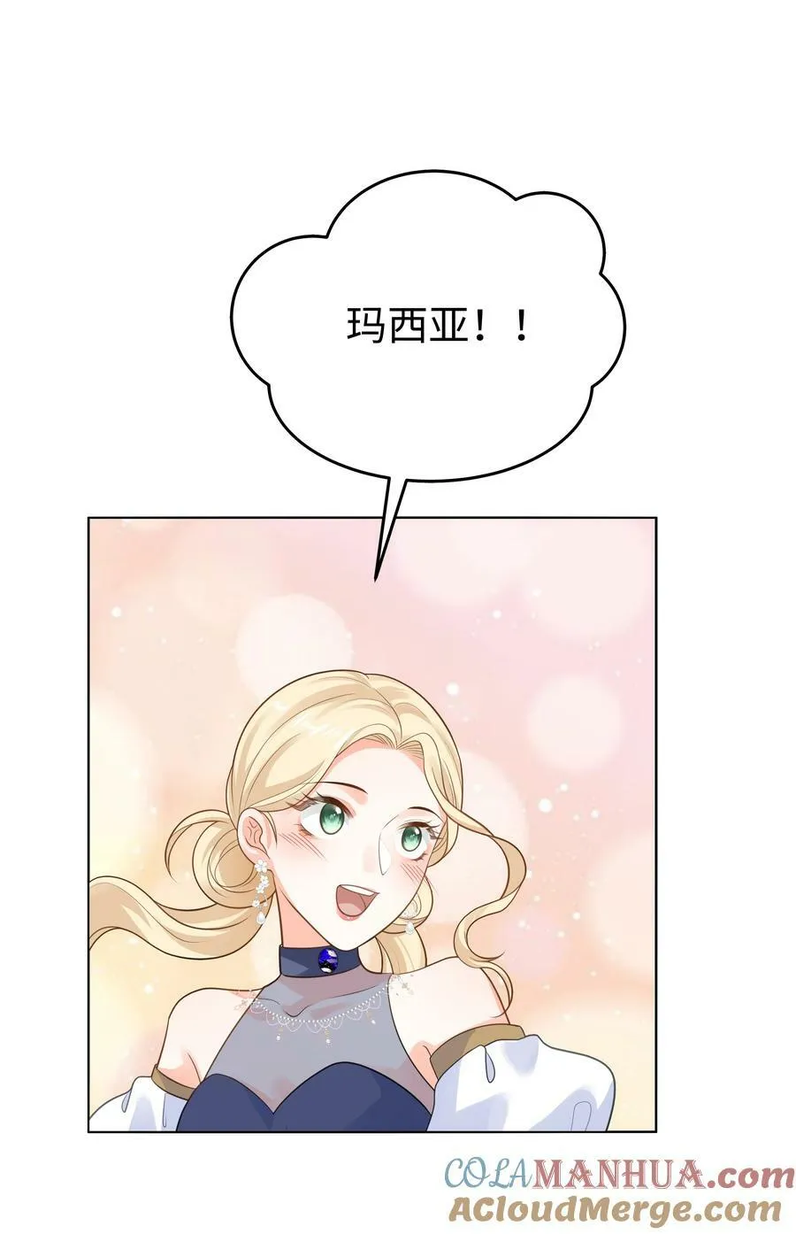 42 双向奔赴 第28页