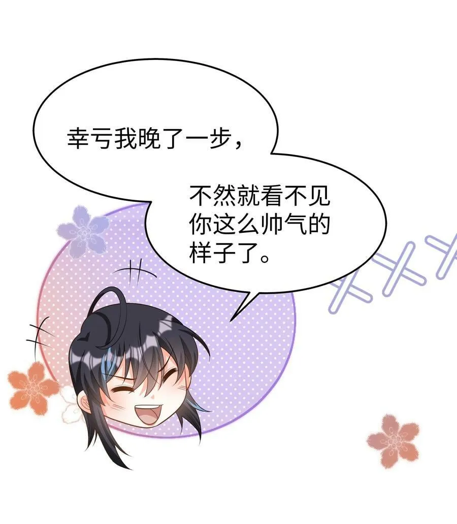 42 双向奔赴 第29页