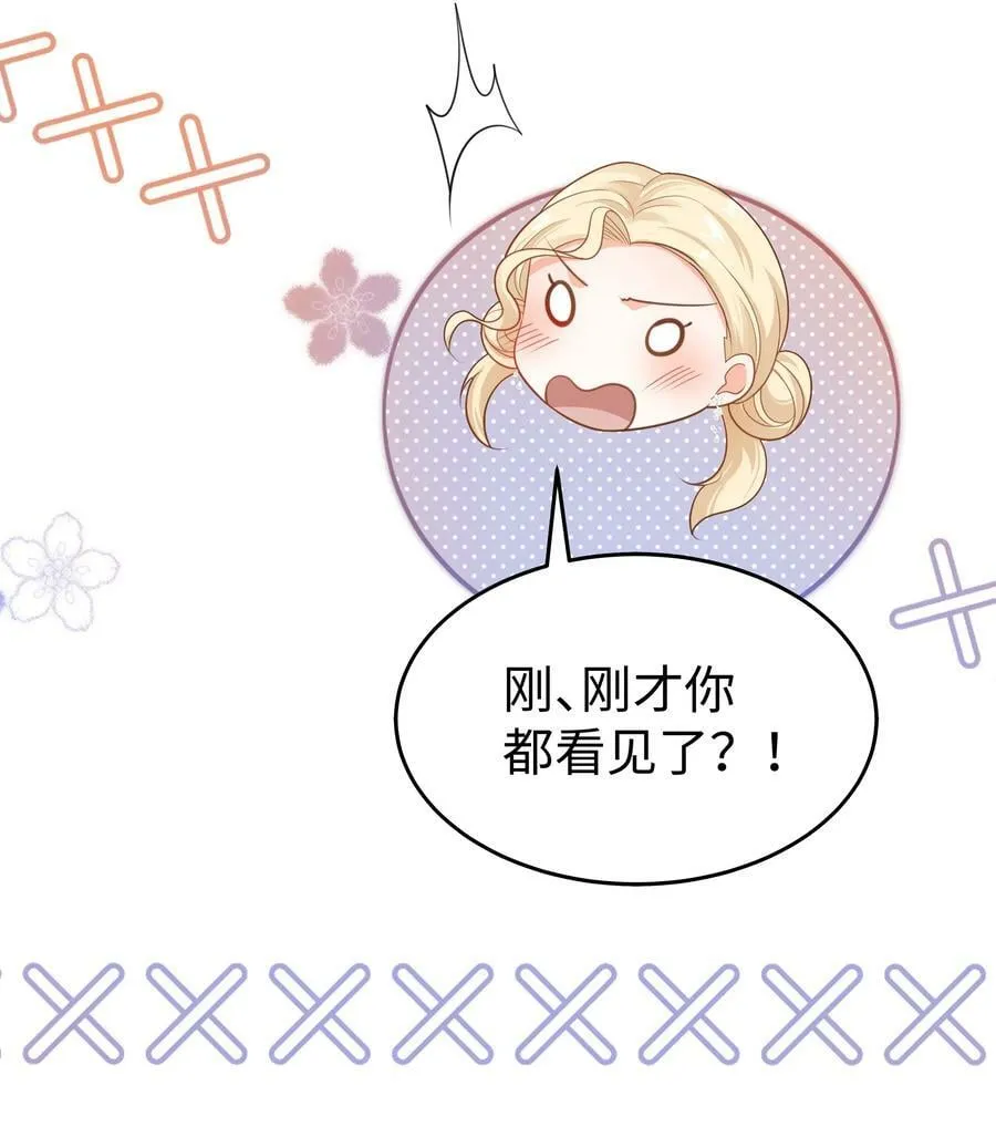 42 双向奔赴 第30页
