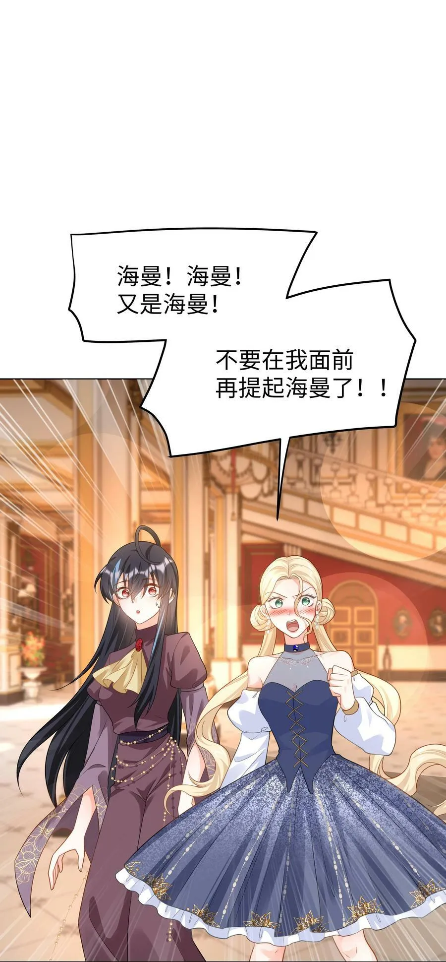 42 双向奔赴 第32页