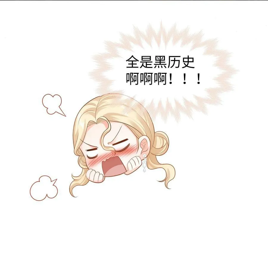 42 双向奔赴 第33页