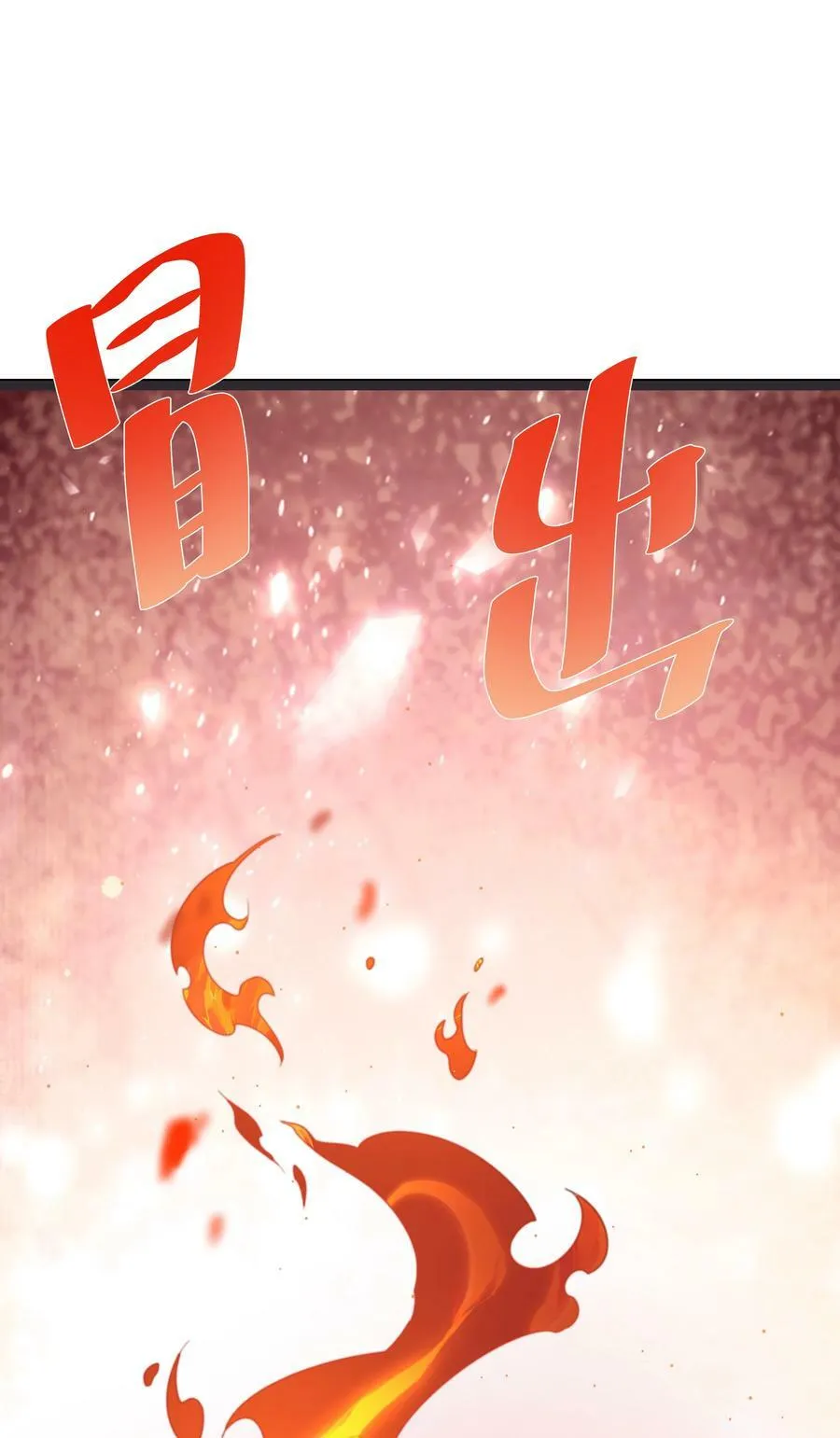 42 双向奔赴 第36页