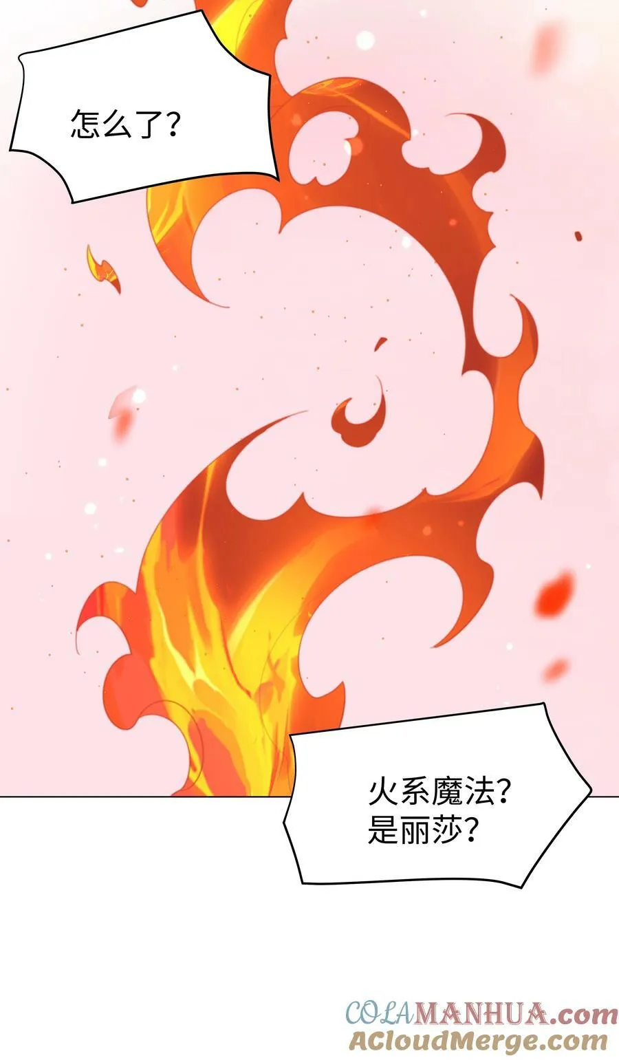 42 双向奔赴 第37页