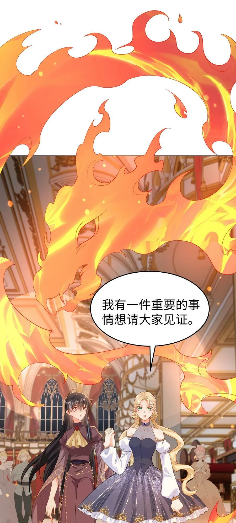 42 双向奔赴 第38页