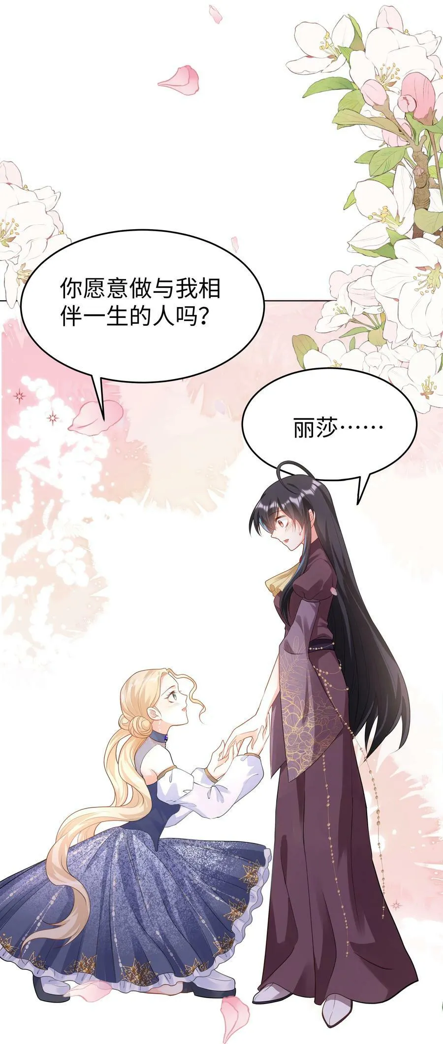 42 双向奔赴 第41页