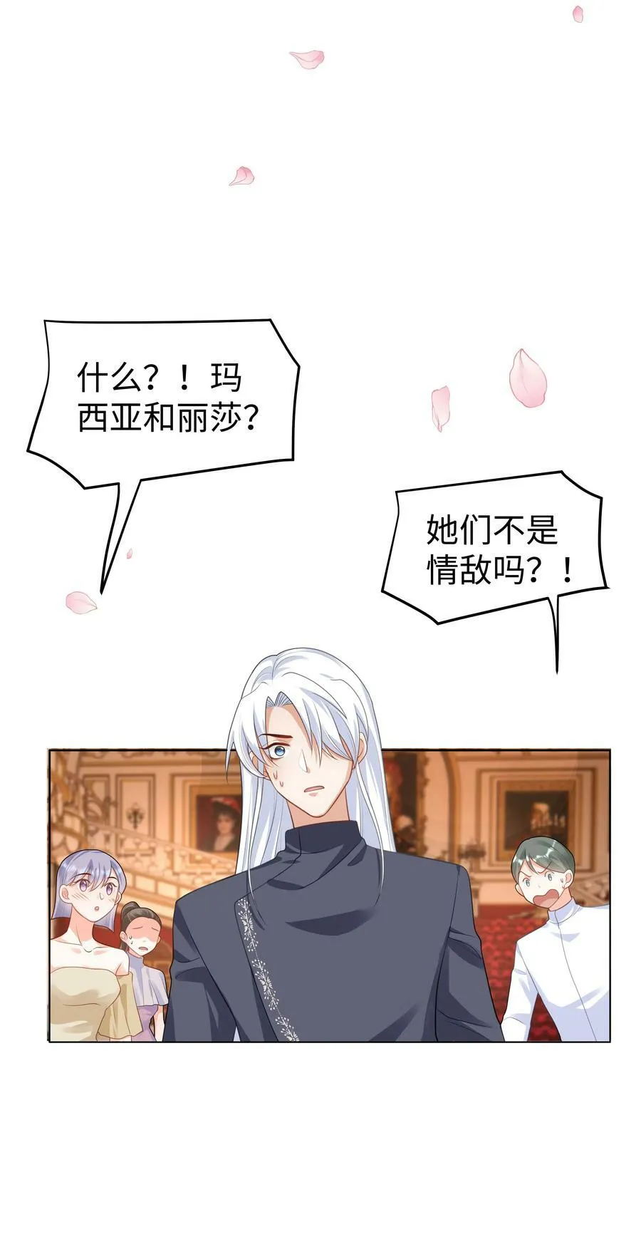 42 双向奔赴 第42页