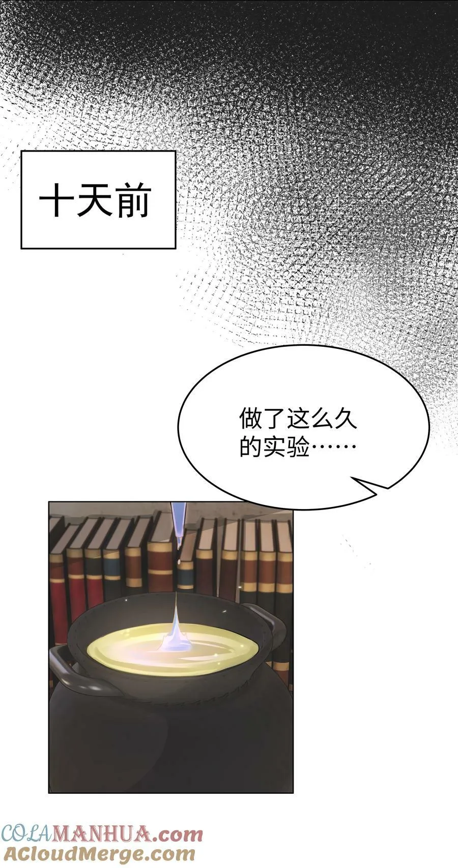 43 暗夜杀机 第5页