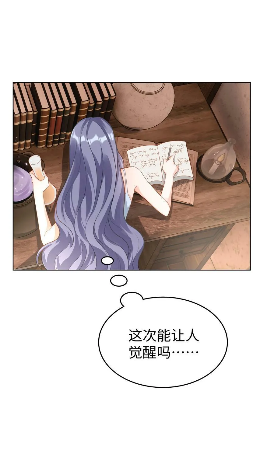 43 暗夜杀机 第8页