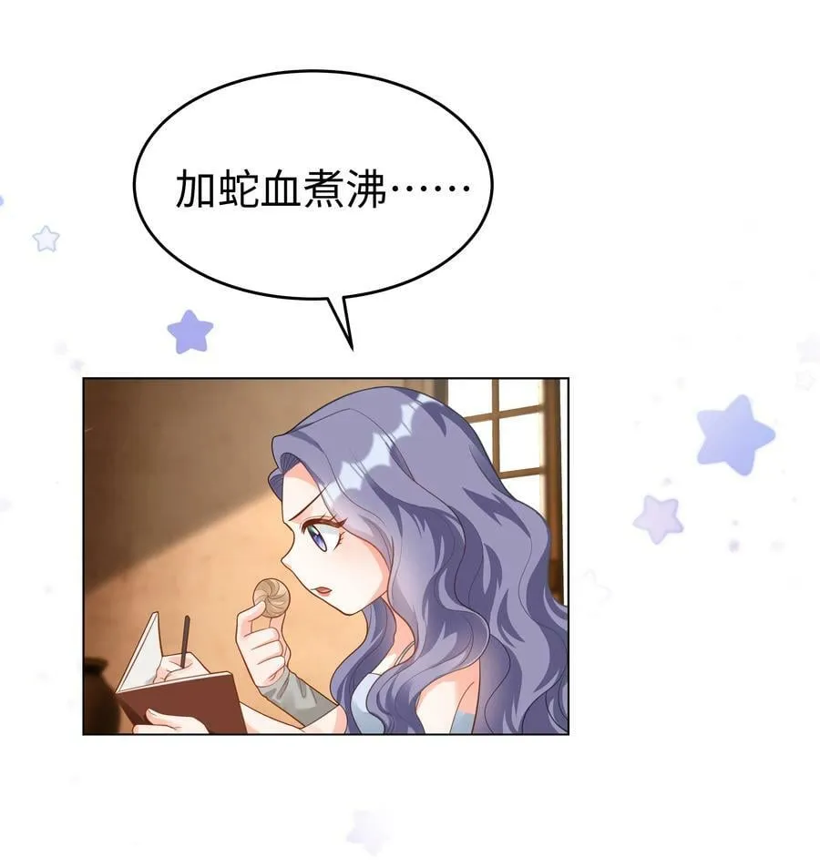 43 暗夜杀机 第12页