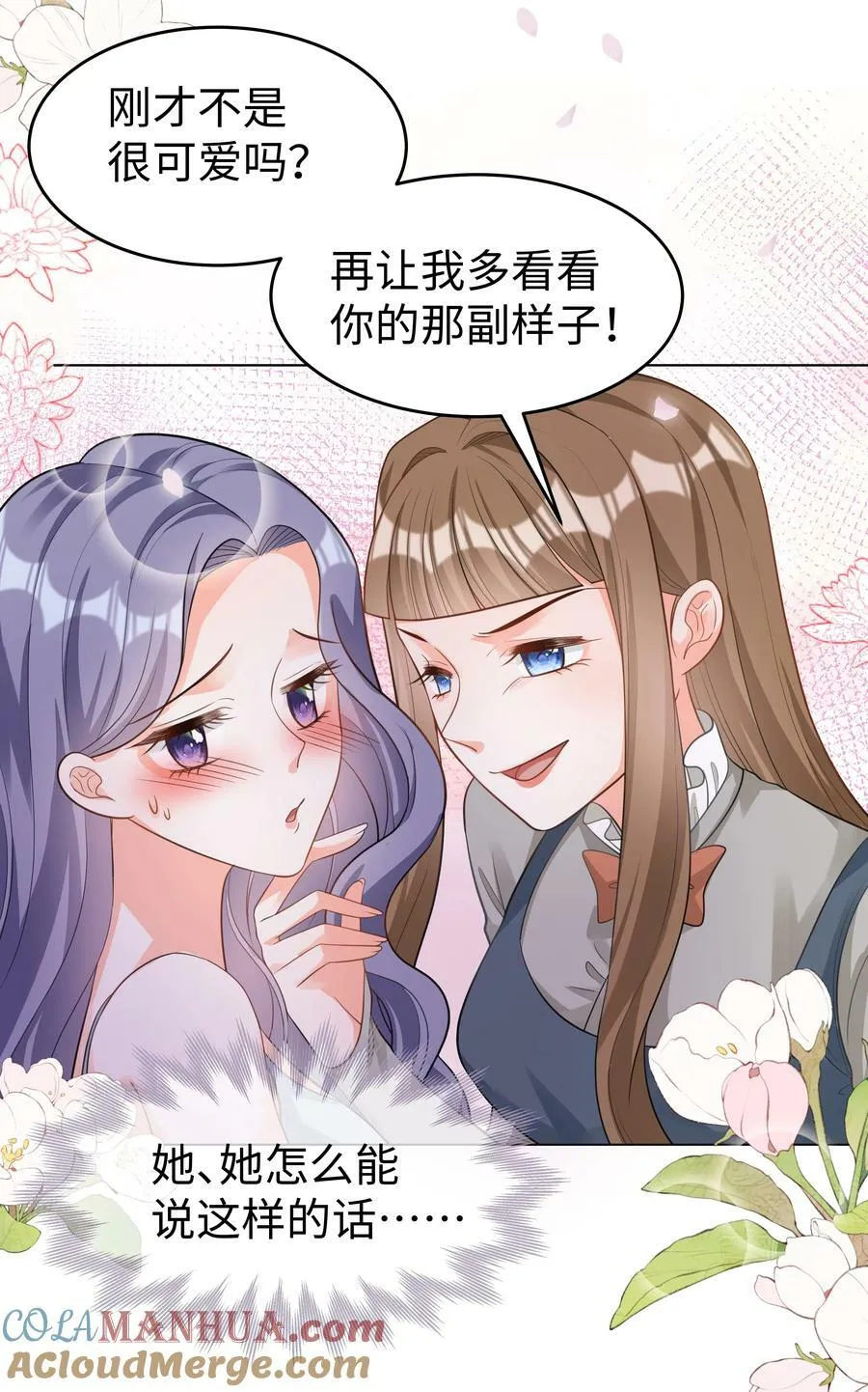 43 暗夜杀机 第19页